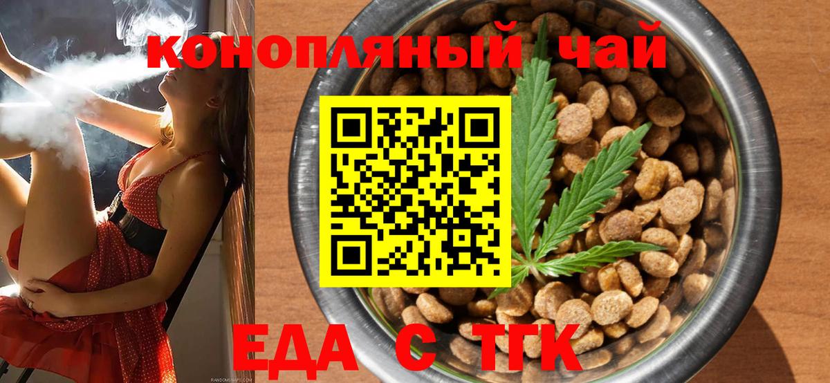 Cannafood конопля  Вход с VPN  Кимры 