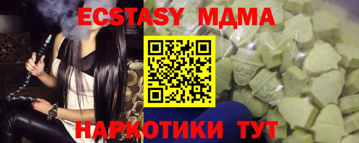 Ecstasy таблы Кимры