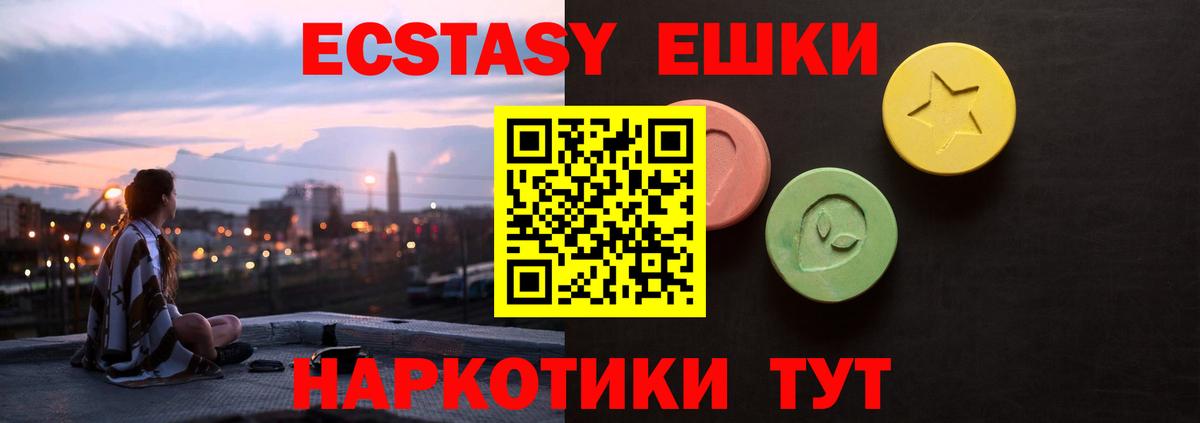 Ecstasy круглые  ЭКСТАЗИ  Кимры  Вход с VPN  это какой сайт  Экстази Cube 