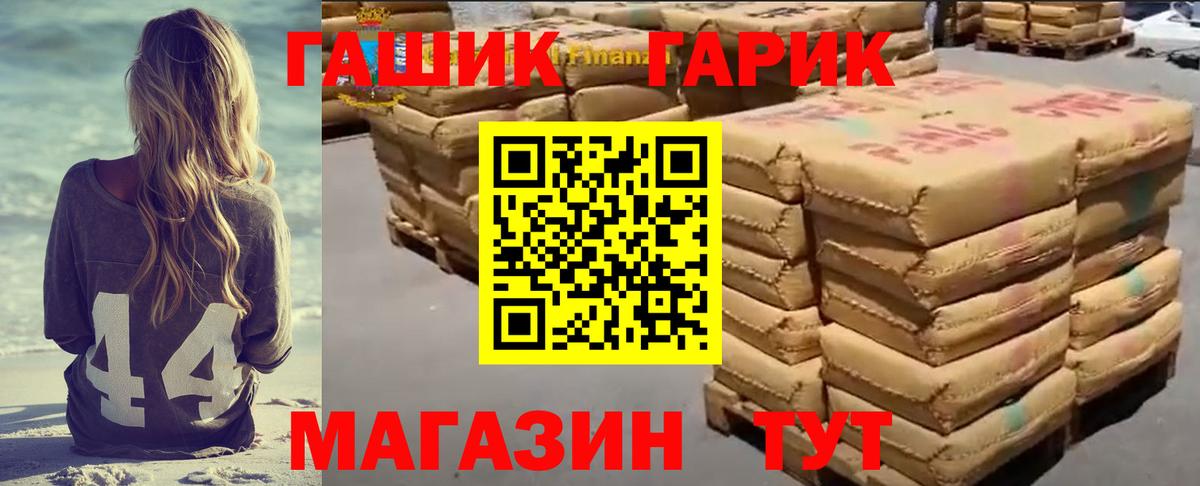 ГАШ гарик Кимры