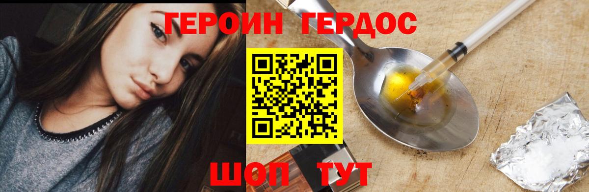 ГЕРОИН Афган  Героин  Кимры  Вход с VPN 