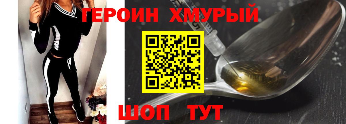 ГЕРОИН Афган Кимры