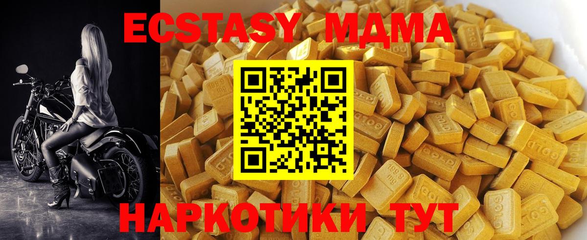 МДМА  Вход с VPN  Кимры  MDMA VHQ  МДМА crystal 