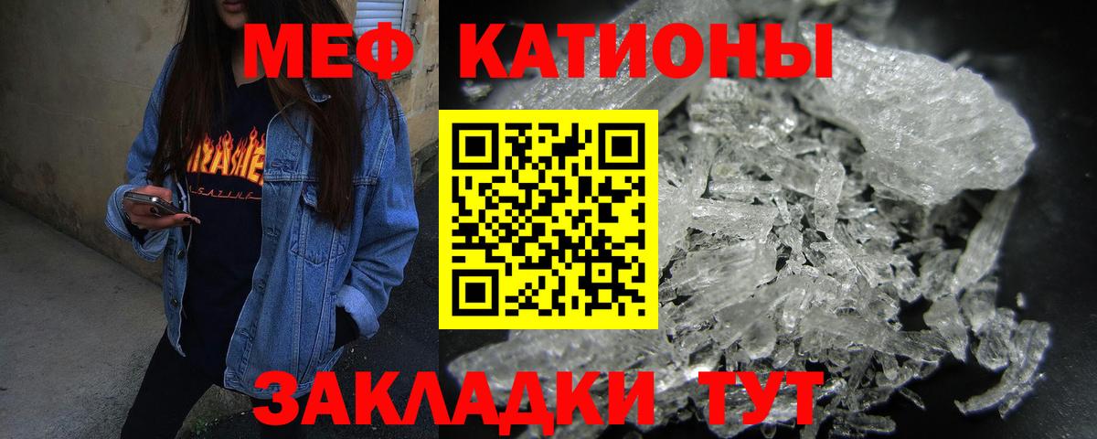 Меф мука  что такое   Вход с VPN  Меф  Кимры  МЕФ мука  Мефедрон 