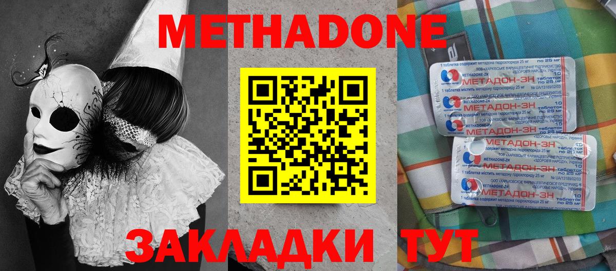 Кимры  Метадон белоснежный  Вход с VPN  Метадон VHQ 