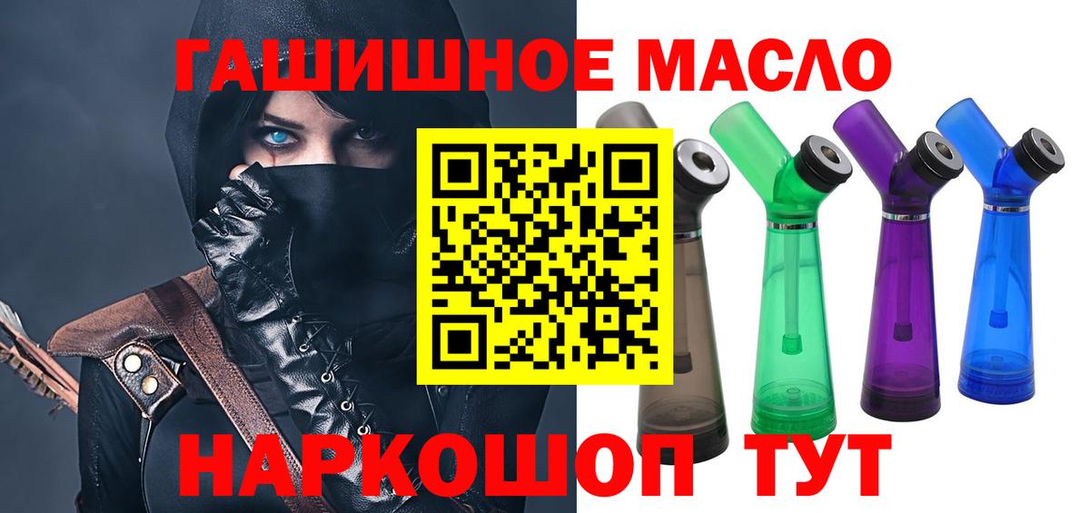 сколько стоит  ТГК гашишное масло  Вход с VPN  Кимры  Дистиллят ТГК жижа 