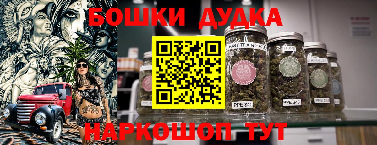 Бошки Шишки план  Канабис планчик  Вход с VPN  Кимры  Шишки марихуана марихуана 
